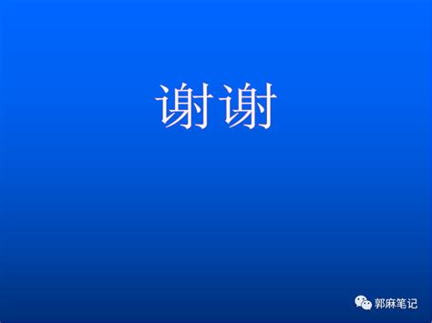 课件分享丨分娩镇痛如何更好地实施？看看专家怎么说 分享 实施 如何 镇痛 学术 健康界