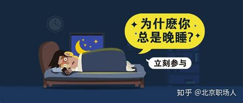 焦虑、失眠，晚上睡不着怎么办？ 知乎