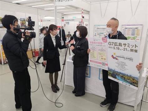 イベント参加のご紹介 広島サミット県民会議 広島県