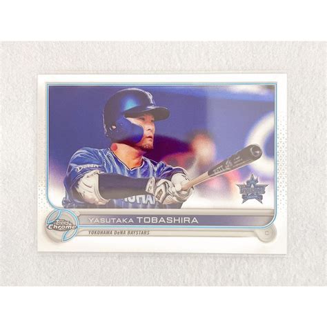 TOPPS CHROME NPB 2022 ベースボールカード 138 横浜DeNAベイスターズ 戸柱恭孝 Base tps ch