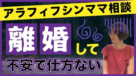 【シンママ】離婚して不安で仕方ない【アラフィフ】 R50timeラブストーリー