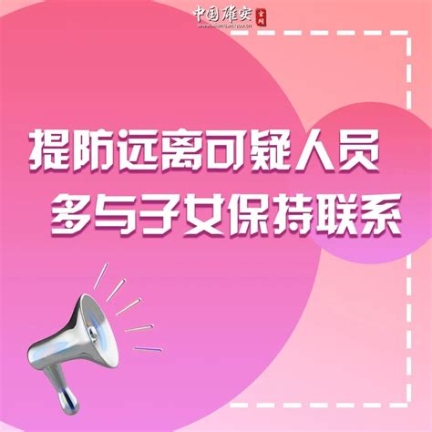 打击整治养老诈骗 牢记这些口诀！谨防养老诈骗 澎湃号·政务 澎湃新闻 The Paper