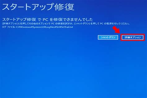 Windows 10が起動しない時の修復方法 パソコン工房 Nexmag