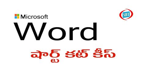 Microsoft Word Shortcuts Keys Ms Word In Telugu By Sateesh Youtube