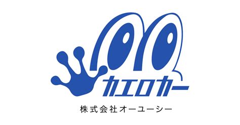 ラッキョウ好 岡山の運転代行ならカエロカーのouc｜岡山県公安委員会認定第1号