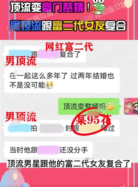 狗仔又放瓜 曝男顶流背着女友劈腿 王一博躺枪 无忧资讯