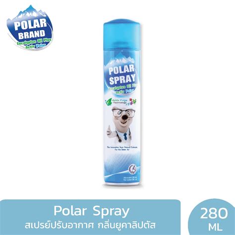 Polar Spray โพลาร์ สเปรย์ สเปรย์ปรับอากาศ กำจัดเชื้อโรค กลิ่น