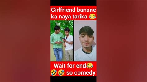 Girlfriend Banane Ka Naya Tarika 😂😂🤣🤣🤣🤣 Shortvideo Shorts Comedy