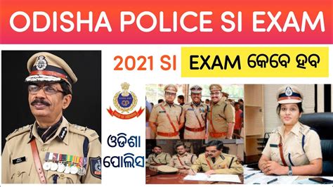 ODISHA POLICE SI 2021 EXAM DATE YouTube