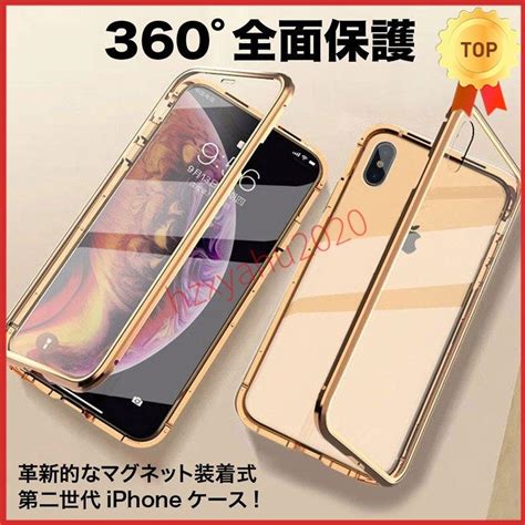 前後ガラス iphone11 ケース マグネット アルミ iphone xrXS ケース iPhone XS maxx iphone8 7