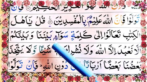 Surah Ali Imran Ayat 49 Learn Quran With Tajwid Daily 51 Off