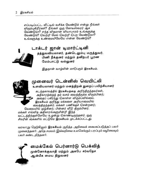 Indian Law Books In Tamil Pdf Download Pdf Ebook 6