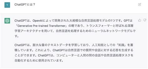 無料・登録不要でも使える！chatgpt（チャットgpt）とは？使い方や料金、始め方など分かりやすく解説！ 起業・創業・資金調達の創業手帳