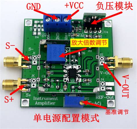 仪表放大器 Ad623放大器模块 单电源 单端差分 毫伏微伏小信号 Apobico