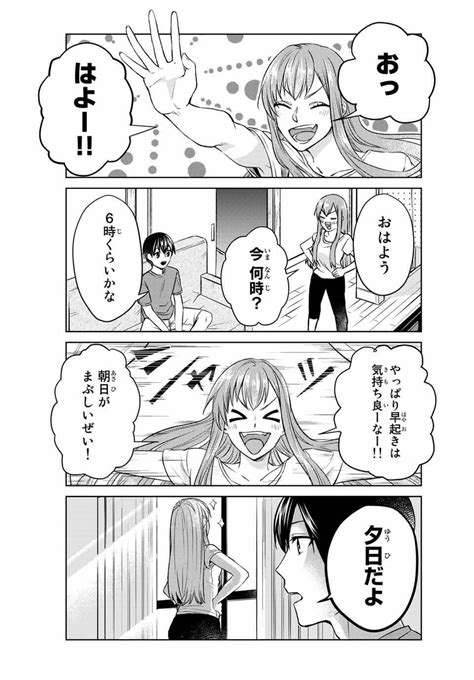 『僕の彼女は最高です』男前すぎる彼女との実話マンガ、“ベッド編”公開！ 2017年10月4日 エキサイトニュース