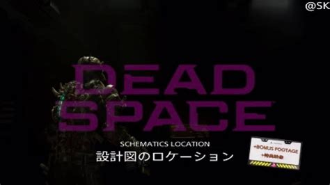 Dead Space 2023 All Schematics Location YouTube