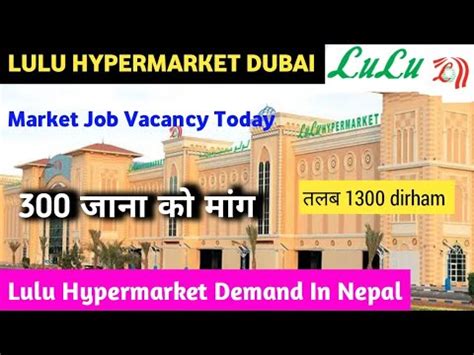 Uae Market Jobs Lulu Hypermarket Dubai Market Job Vacancy