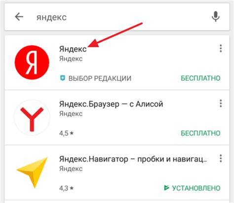 Как скачать и установить Алису на телефон с Android
