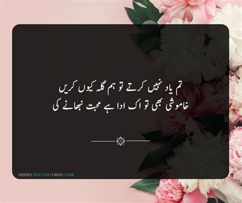 Top Khamoshi Shayari In Urdu With Images