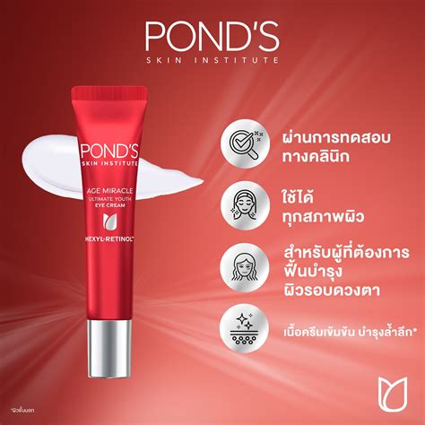 Pond S Age Miracle Ultimate Youth Eye Cream Hexyl Retinol Ml