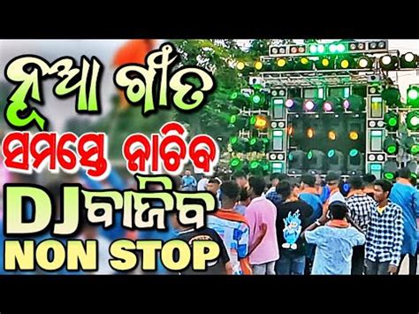 Odia New Dj Songs Non Stop 2023 Latest Dj Odia Songs Full Hard Basa Dj