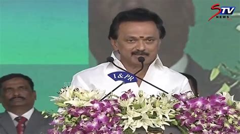 Mk Stalin Speech At Ap Cm Jagan Mohan Reddy Swearing Ceremony