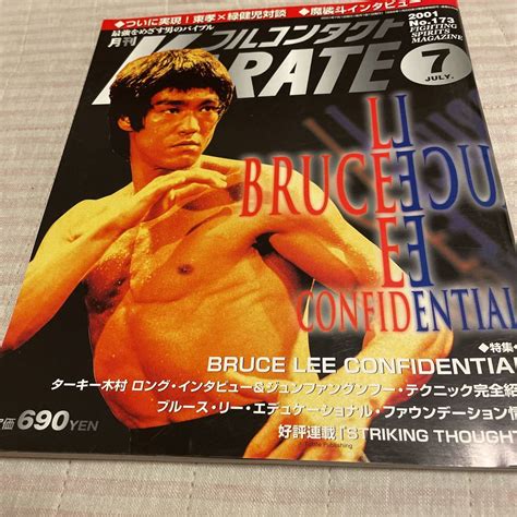 Yahooオークション 月刊フルコンタクト Karate Vol 173号2001年7月