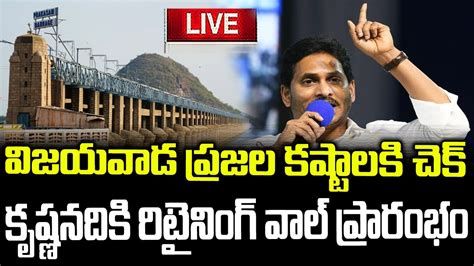 YS Jagan Live YS Jagan Inaugurating Dr YSR Government General