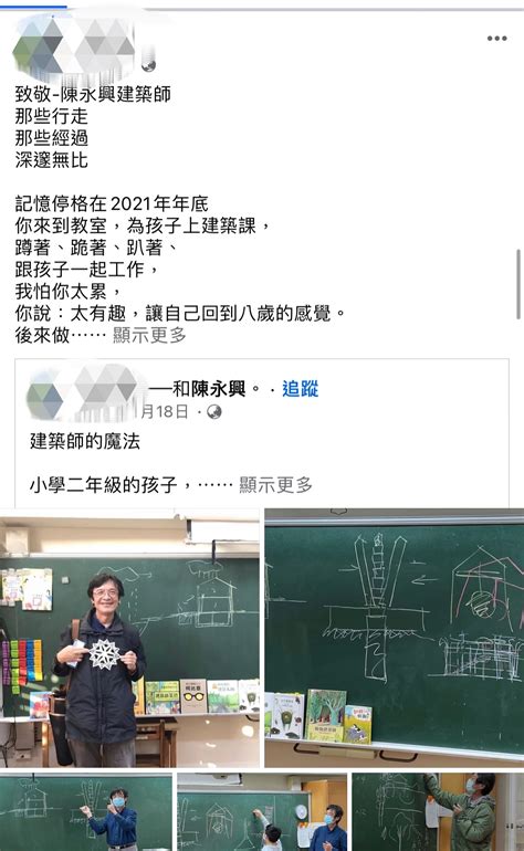 [新聞] 知名建築師開車突大量吐血 陳永興魂斷國道享壽63歲 Car板 Disp Bbs