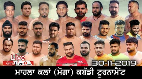 Mahla Kalan Moga Kabaddi Tournament 2019 Live Now YouTube