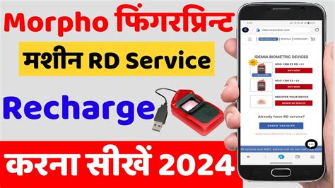 Morpho Device Recharge Kaise Kare How To Recharge Morpho Device