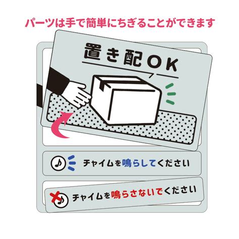 【楽天市場】サインマグネットステッカー 3メッセージセット【置き配ok チャイムを鳴らしてください・チャイムを鳴らさないでください】玄関ドアお