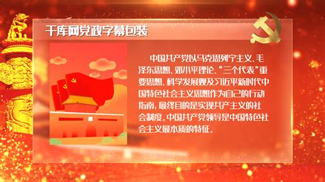 原创红色党政党建建党金字粒子图文ae模板视频特效素材 千库网