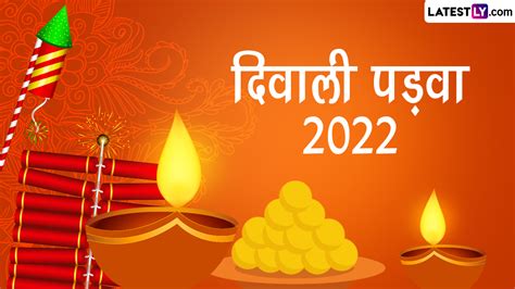 Diwali Padwa 2022 Wishes And Images दिवाली पड़वा की इन Whatsapp Stickers