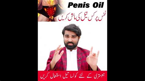 Best Sex Oil Kon Sa Hai Types Of Lubricants For Sex Youtube