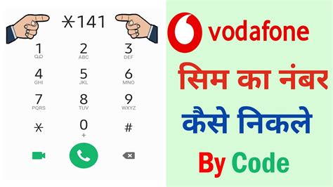 Vodafone Sim Ka Number Kaise Nikale Vodafone Ka Number Kaise Nikale