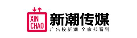 电梯屏广告媒体永远新潮！新潮传媒品牌重磅升级，开启梯媒数字化社区场景营销新时代 四川新潮传媒