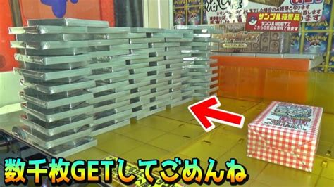 『数千枚ポケカの壁』ぶっ壊しまくって大当たり景品getしてみたww【ポケモンカード／クレーンゲーム】 ポケモンgo動画まとめ