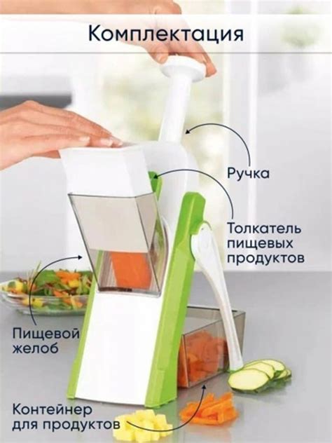 Овощерезка мультислайсер 24в1