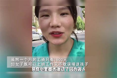 全职宝妈找到工作，工资才1600她却异常开心：腰包终于“硬气”了 工资 工作 腰包