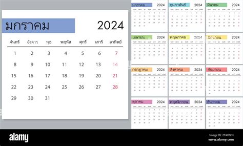 Calendar On Thai Language Week Start On Monday Vector Template