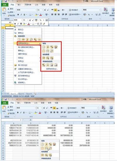 Excel2007教程之工作表快速输入数据方法 伙伴云