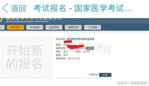 注意！2018醫師技能查分入口已開通，部分地區可查！ 每日頭條