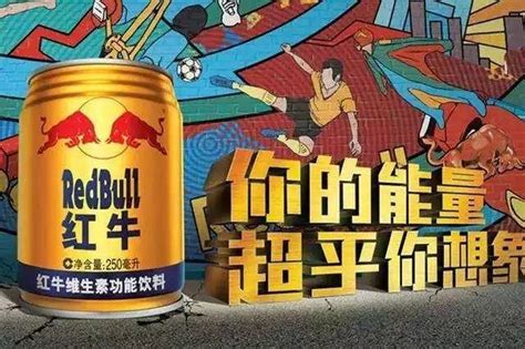 紅牛商標爭奪戰：中國紅牛能避免加多寶的悲劇嗎？ 每日頭條