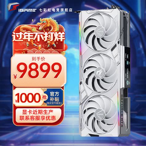 【手慢无】七彩虹rtx 4080 Ultra白火神ad水神oc显卡价格崩了！七彩虹 战斧 Geforce Rtx 4080 16gb 豪华版