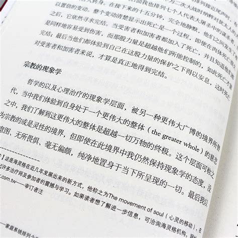 爱的序位家庭系统排列个案集伯特·海灵格著霍宝莲译现代心理咨询师优选手册家庭系统排列心理学书籍世界图书出版公司虎窝淘