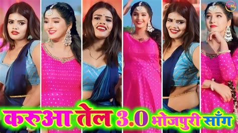 dance करआ तल 3 0 Jab aai bhatar leke jele se bel Nitu yadav