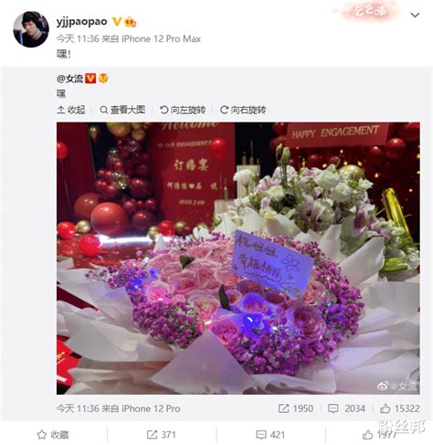 官宣恋情一年多后，女流与“yjj”举办订婚宴，粉丝曝光现场照片 葱头胖友圈