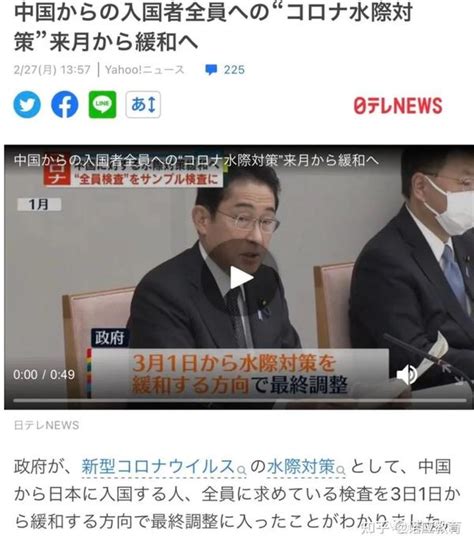 速报！日本放宽入境措施：自3月1日起，入境检改为随机抽查！ 知乎