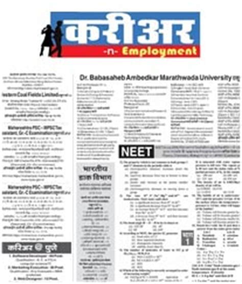 Deshonnati Ad Rates | Bhaves Advertisers books ads in Deshonnati (Marathi)